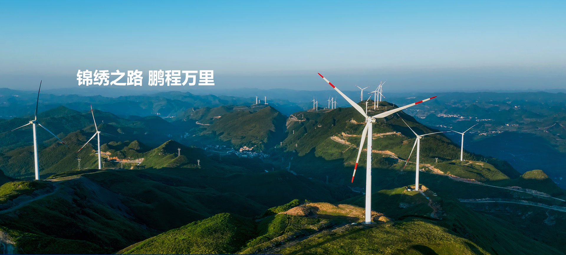 四川錦程綜合能源有限公司